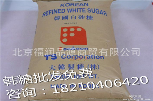 進口白糖批發(fā)價格.jpg