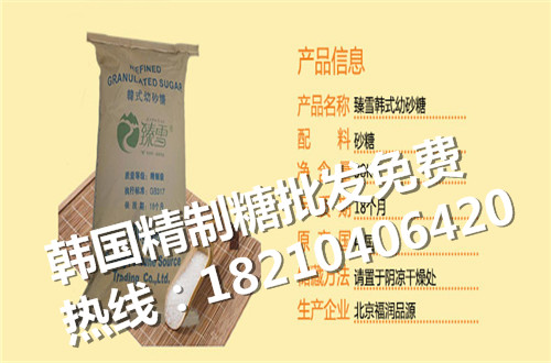 韓國進口幼砂糖價格.jpg 韓國進口幼砂糖價格.jpg