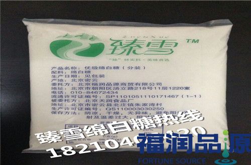 北京福潤品源臻雪優級綿白糖5kg/包.jpg