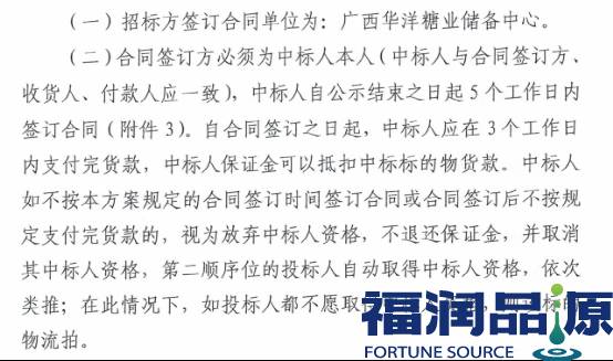 韓國(guó)細(xì)砂糖批發(fā)價(jià)格.png